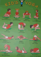 Kids Yoga Poster